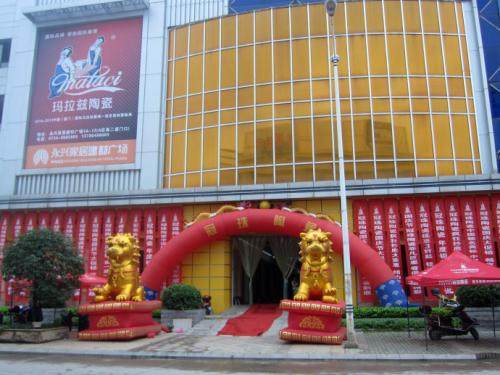 建材新店开业活动促销方案,家居建材行业如何做年度促销方案