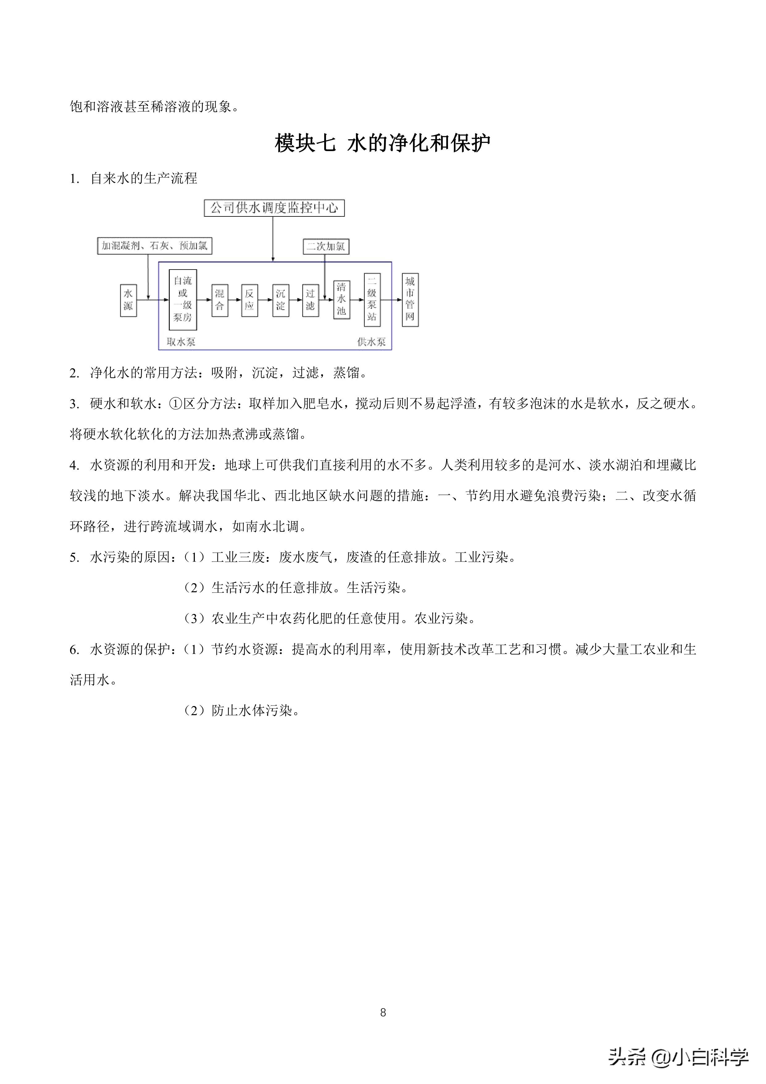 九年级化学溶液知识点口诀,人教版九年级化学溶液题型