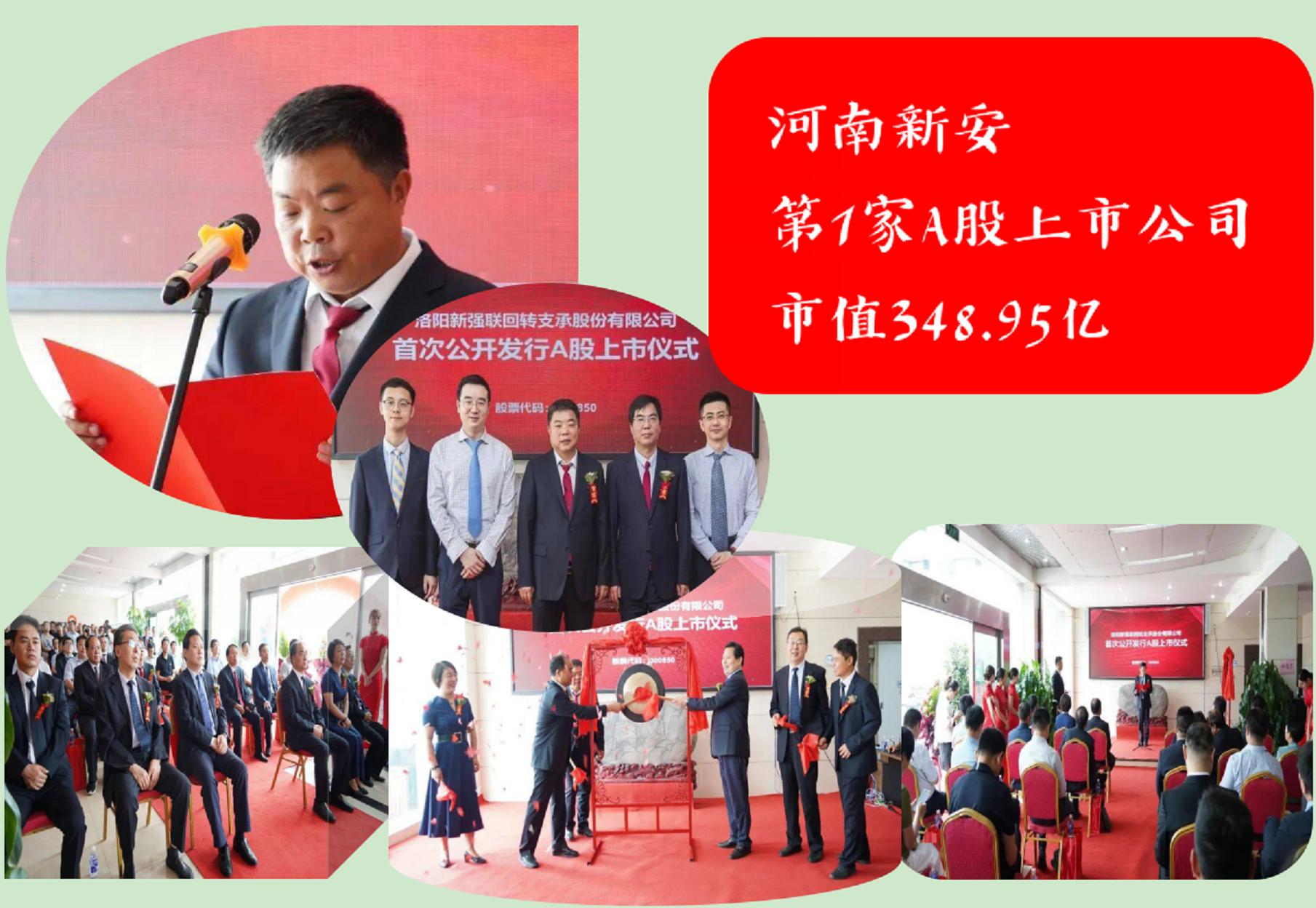 348.95亿！河南新安第一家A股上市公司，实控人34岁创业高中学历