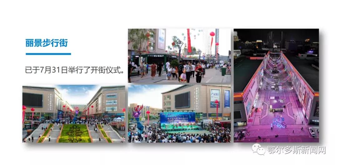 伊旗的所有学校,伊旗医院怎么样