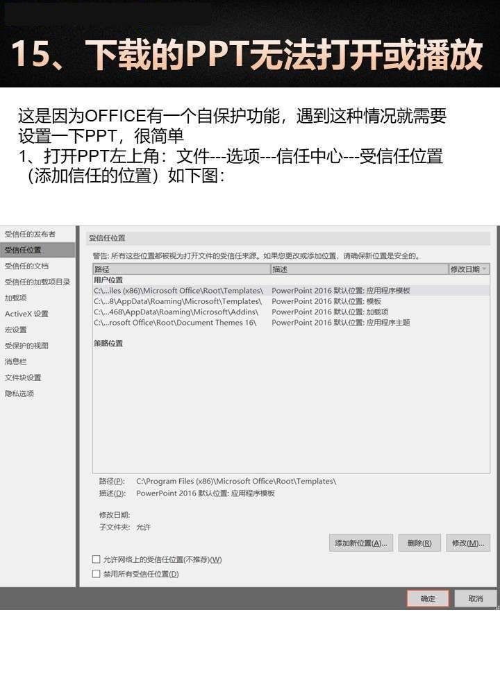 ppt个人简介模板,ppt模板使用方法