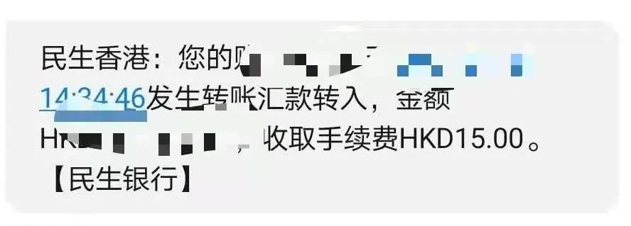 同样是用民生港卡为什么你扣费那么多?还收到上报的信息邮件?