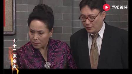 七十二家房客真实大结局,七十二家房客烧鹅事件结局