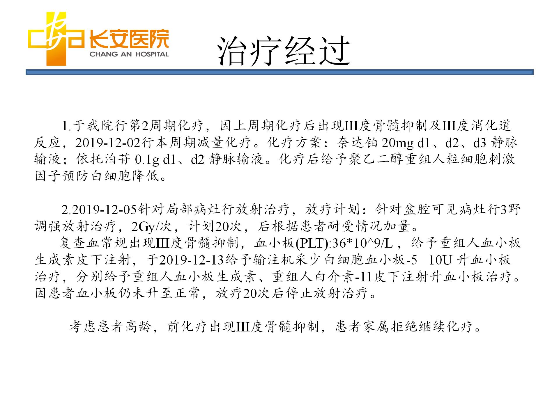 卵巢肿瘤早期化疗会治愈吗,卵巢肿瘤剥离后化疗