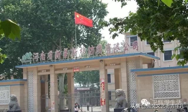 100年前的卫辉华新纱厂,卫辉华新纱厂是否值得参观