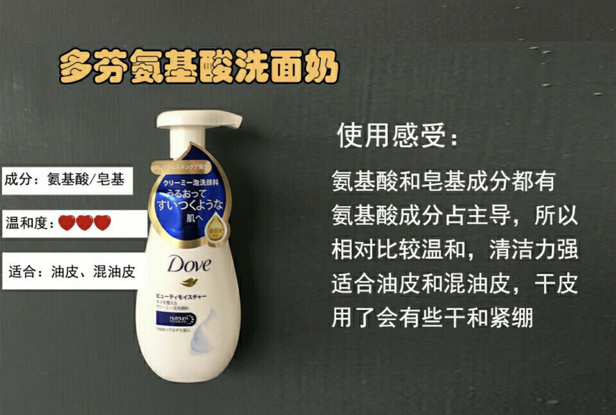 dpu氨基酸洗面奶适不适合油皮,氨基酸洗面奶敏感肌油皮测评