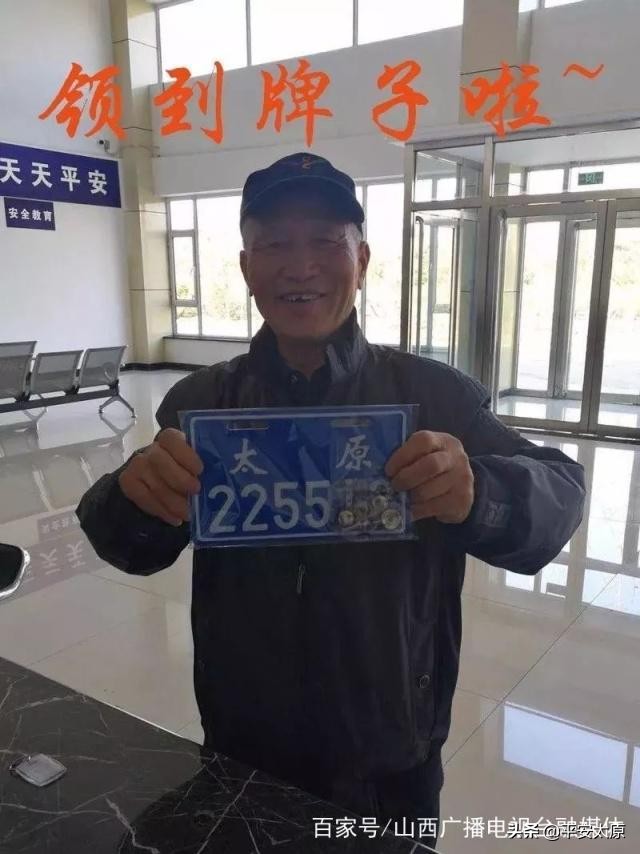 电动自行车登记服务站位置,太原市电动自行车牌照查询