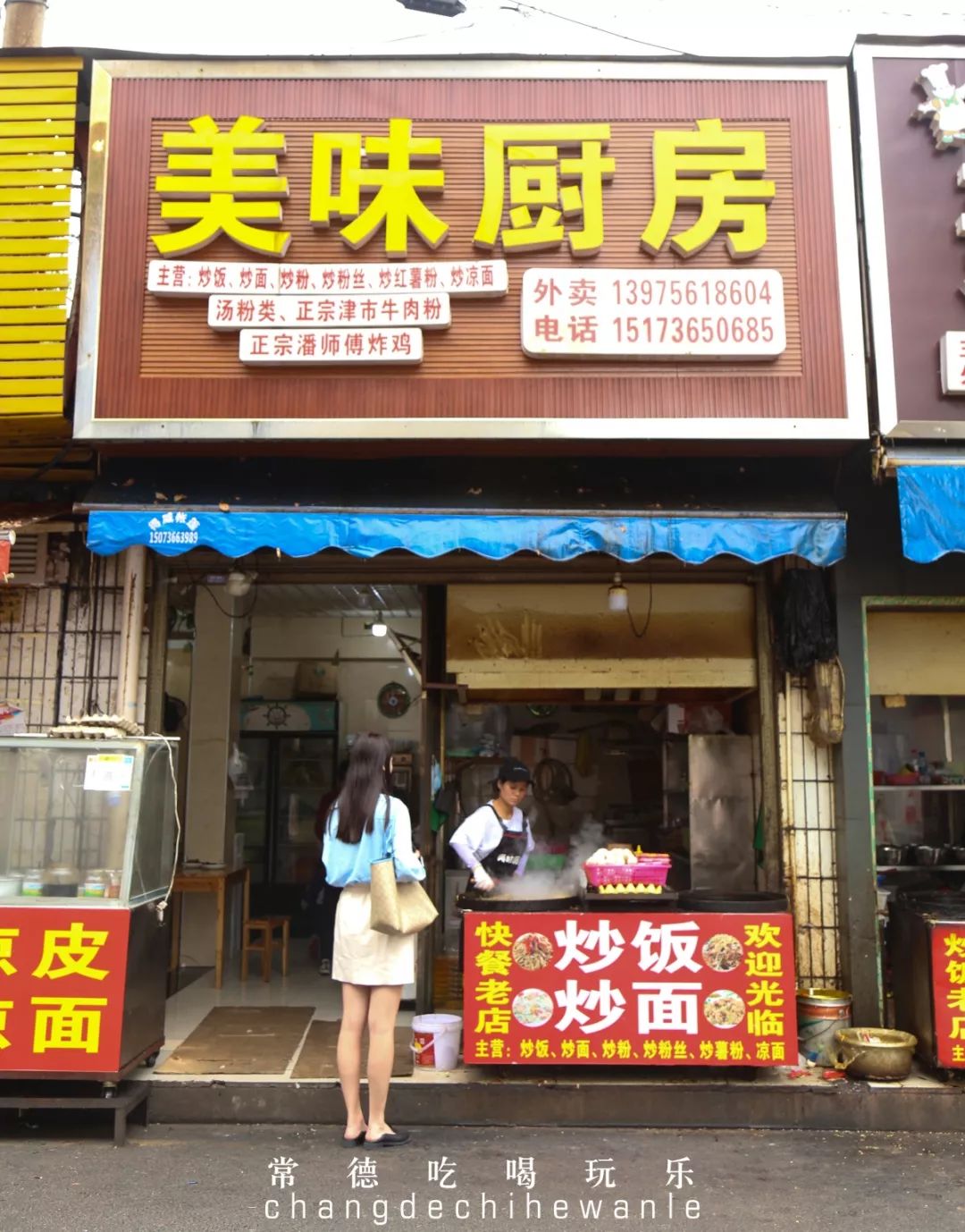 常德高校周边美食，10块钱喂饱你的青春