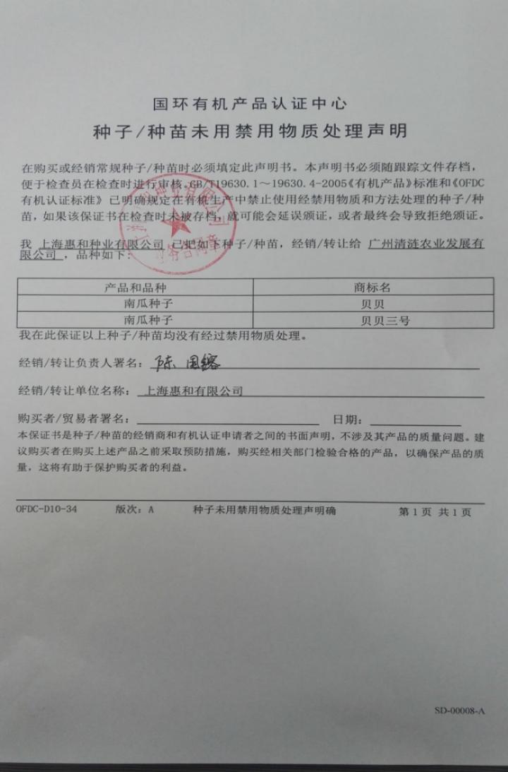 进口贝贝南瓜和国产贝贝的区别,贝贝南瓜的鉴定方法