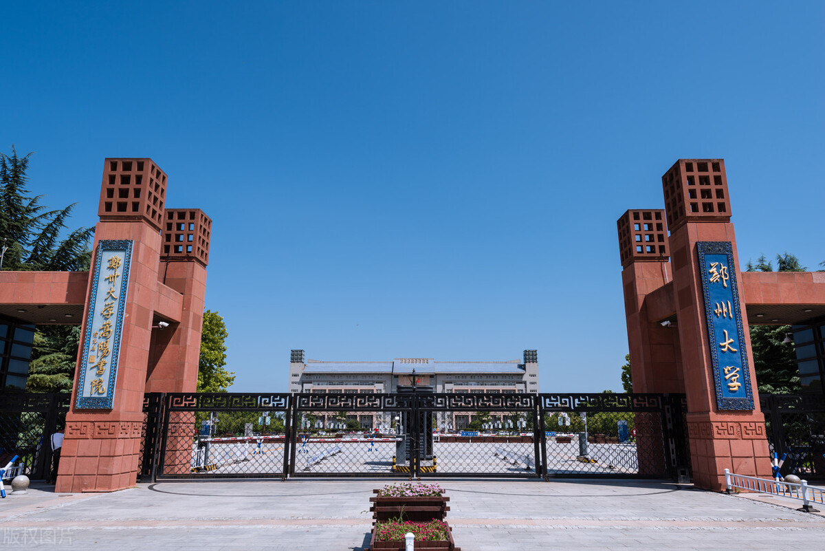 郑州大学政治学专业考研,河南大学研究生招生简章政治学