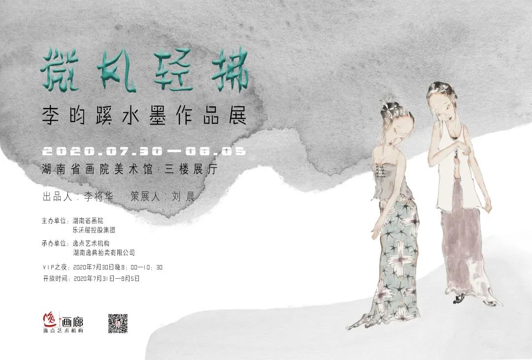 李昀蹊画家,李昀蹊