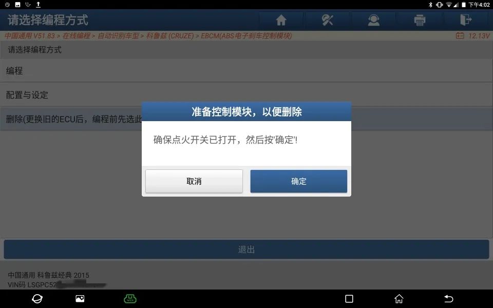 雪佛兰科鲁兹电子控制模块,雪佛兰科鲁兹防盗编程