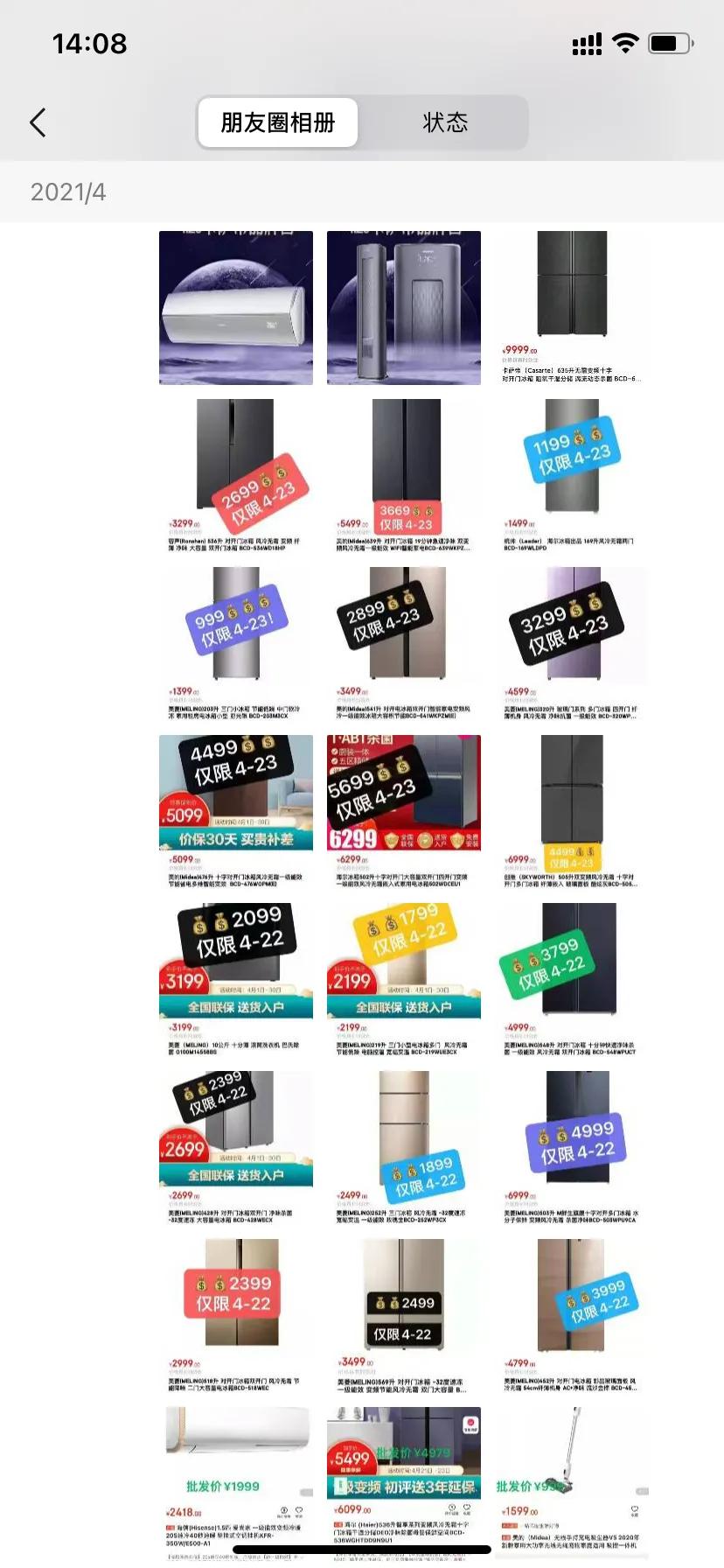 家电为啥线下比京东便宜,家电是线上买还是线下买