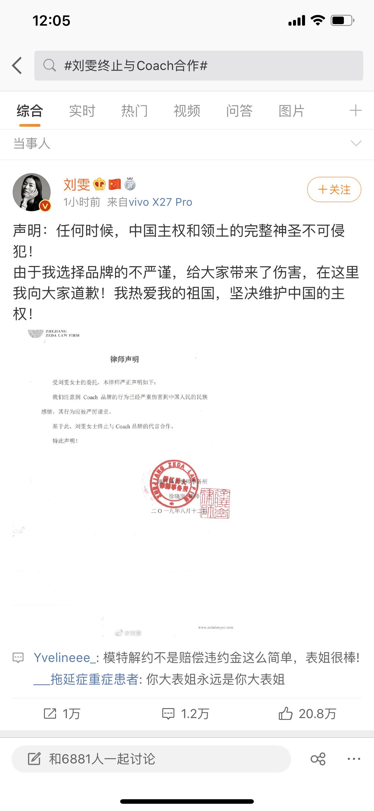 品牌蔻驰将港澳列为国家刘雯宣布终止与其合作:坚决维护中国主权