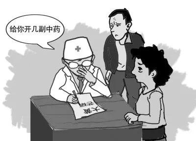 “我爷爷是老中医,可以定制*肥药减**!”诈骗环环递进深度了解一下