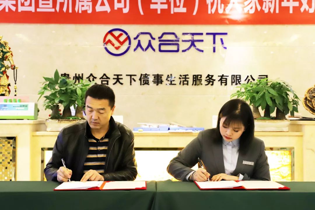 贵州众合债服务有限公司最新情况,贵州众合债事生活服务有限公司