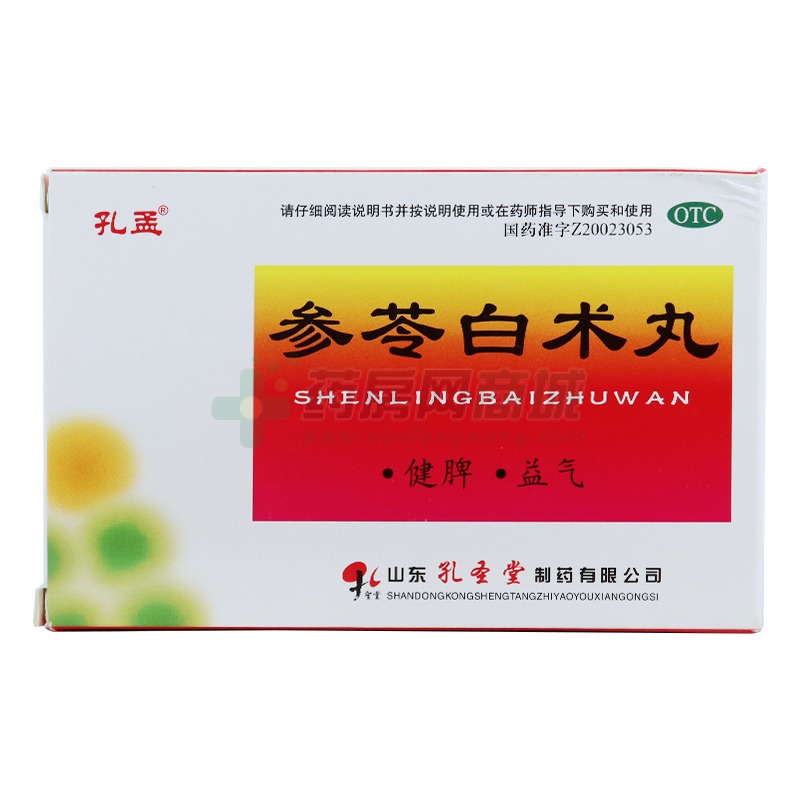 脾胃虚弱吸收不好有什么中成药,人太瘦脾胃虚弱吸收差怎样调理