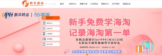 55海淘转运费多少,55海淘下单流程