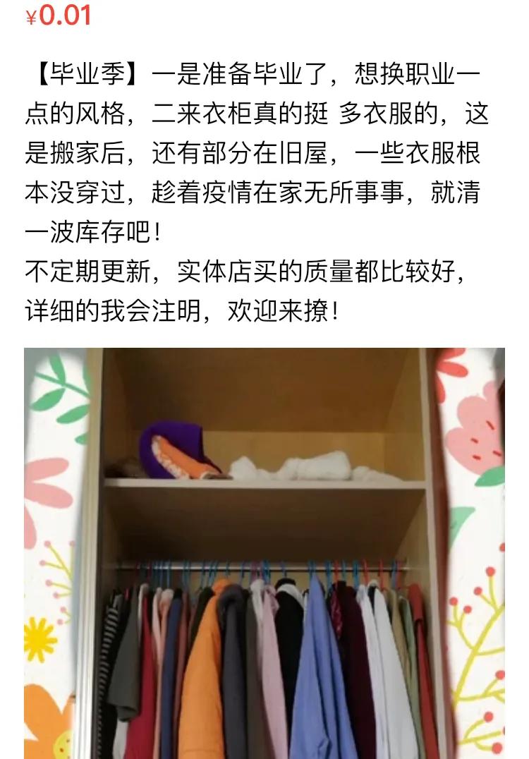 被闲鱼指导了人生:最容易闲置的N样东西,李佳琦看了都翻白眼