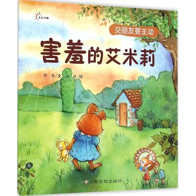 孩子害羞怎么克服,小孩害羞不自信怎么引导