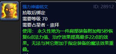 圣骑士pve天赋,圣骑士练级天赋及选择