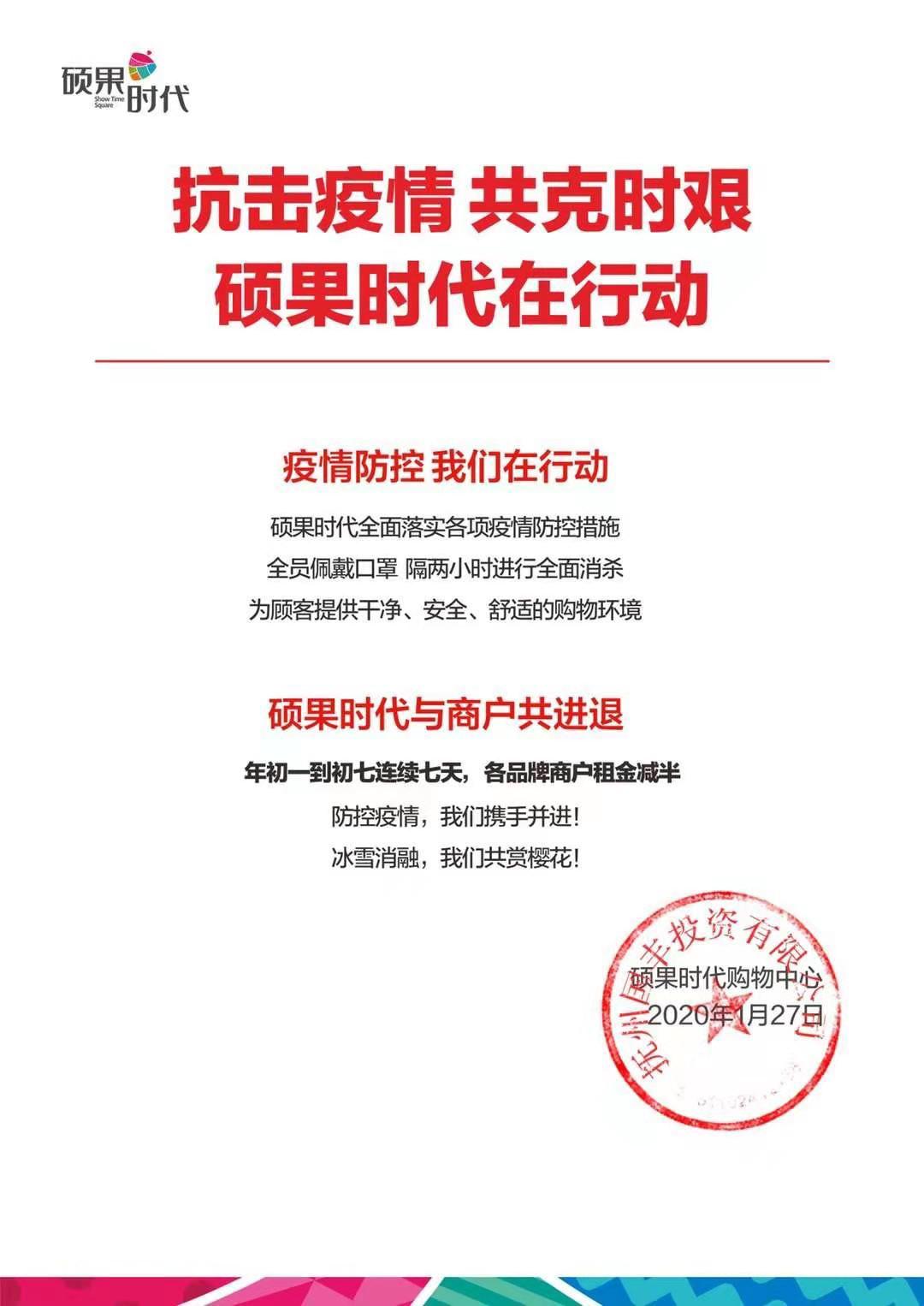 众志成城抗击疫情活动流程,众志成城共抗疫非常时期