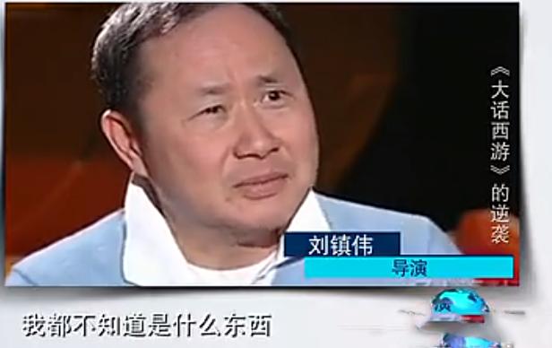 周星驰讲大话西游的由来,周星驰大话西游后悔语录