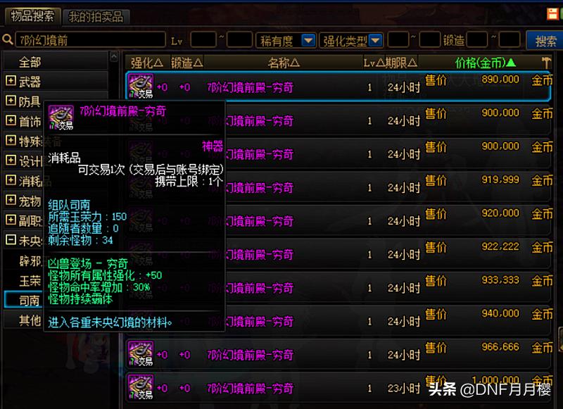 dnf砖厂攻略,dnf砖厂