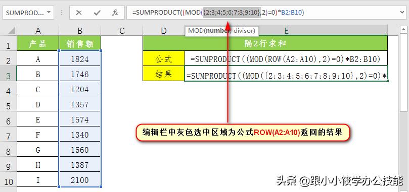 excel同条件跨列求和公式字母,excel如何快速隔行求和