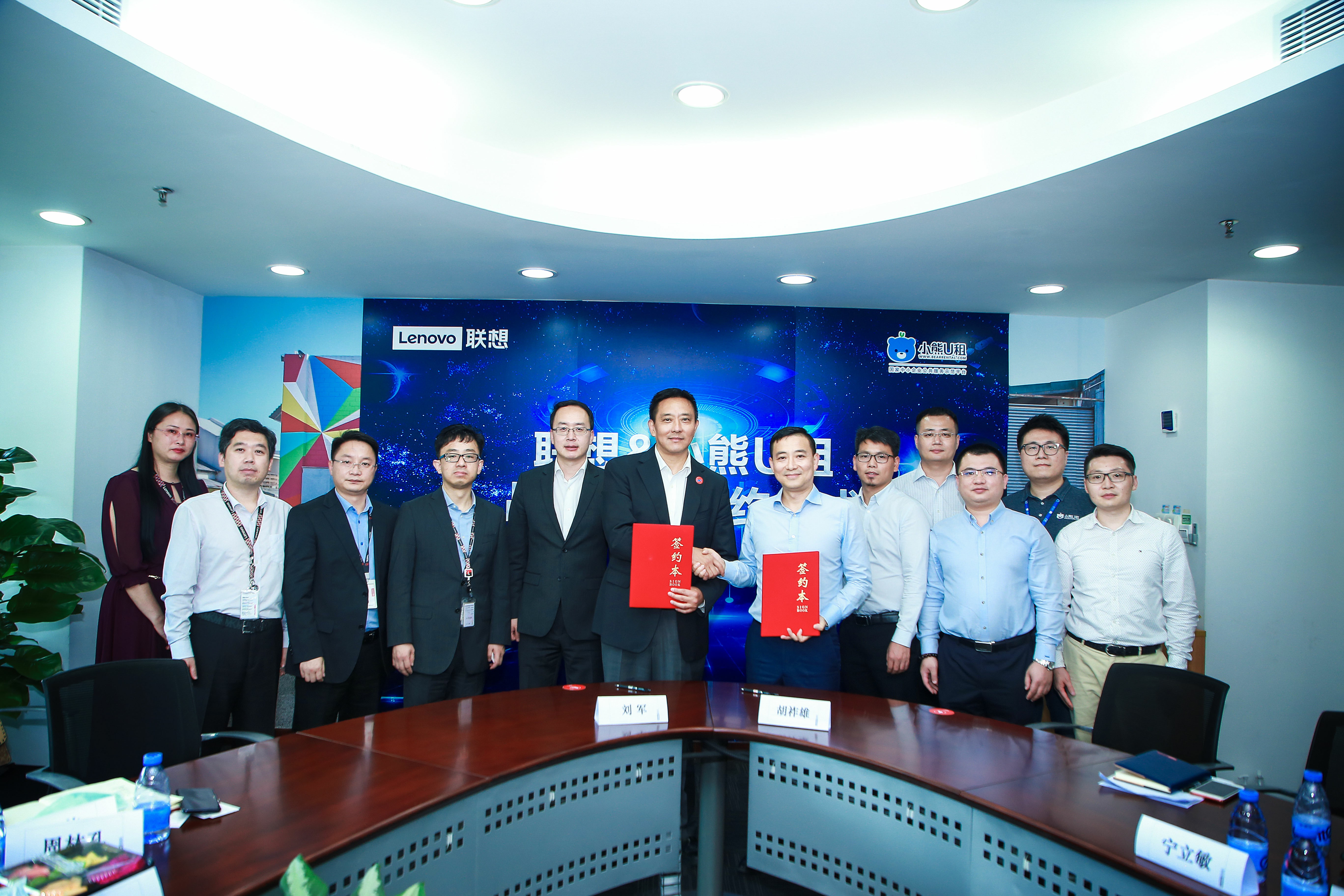 推动以租代购消费升级，小熊U租与联想集团达成全面战略合作