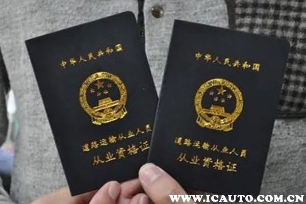 货运从业资格证2022网上可以年审,从业资格证货运怎么改客运