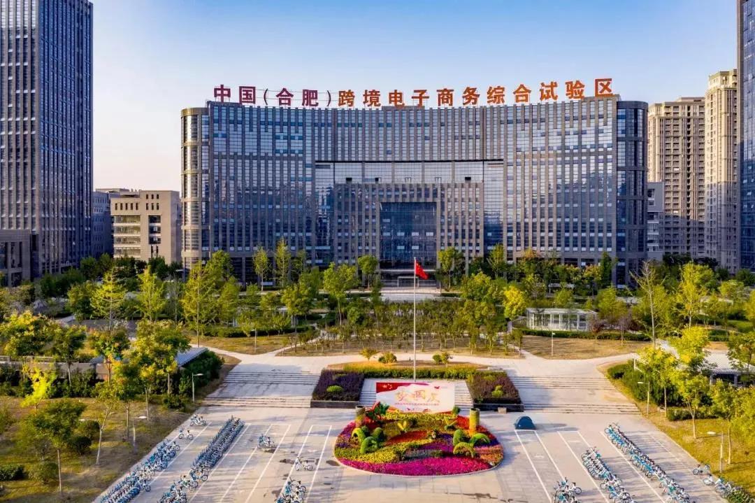 合肥中欧班列跨境电商 (合肥跨境电商独立站怎么搭建)