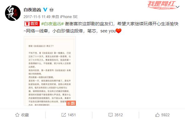 白夜追凶2过审了吗,白夜追凶2大结局真相是什么