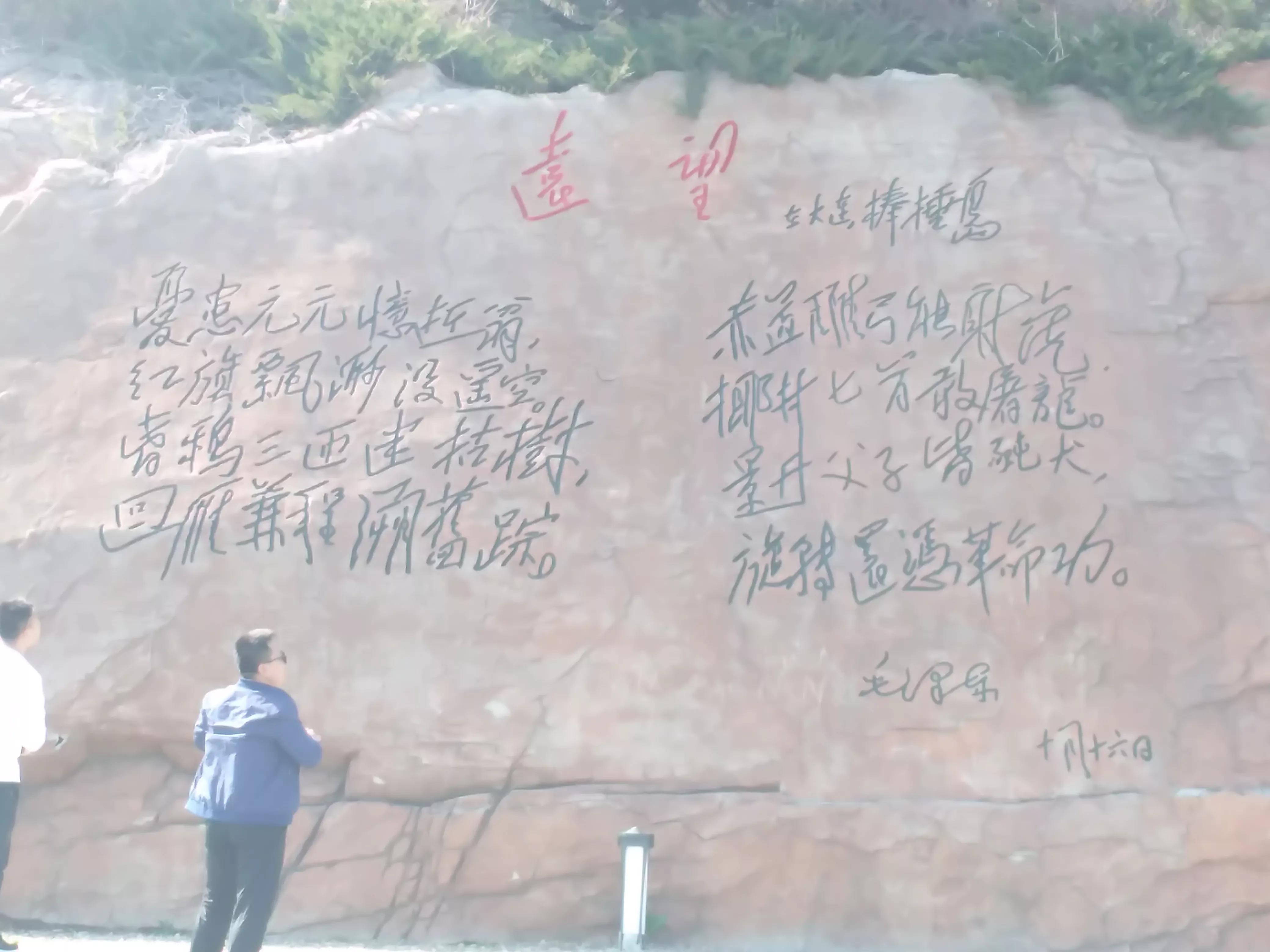 《毛主席与大连棒棰岛宾馆》