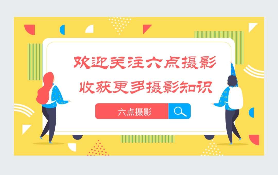 经典风光摄影及拍摄技巧,风景摄影光线怎么拍出高级感