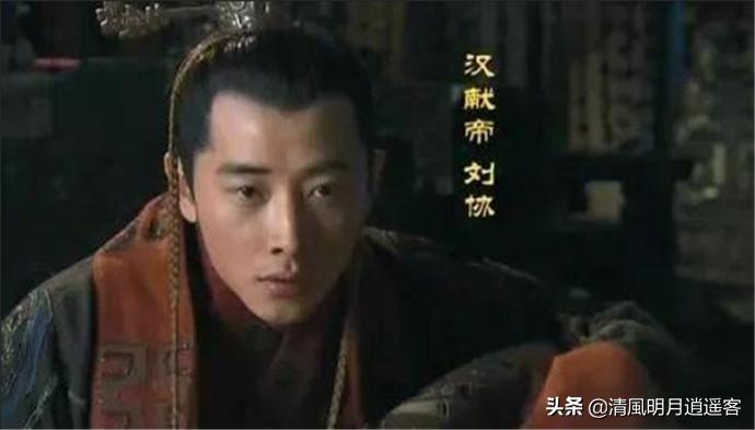 汉献帝汉朝最惨的皇帝,汉献帝是汉朝最后一个皇帝吗