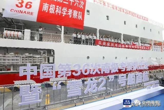 雪龙2号首航远征南极,雪龙2号开始南极长城站首次卸货