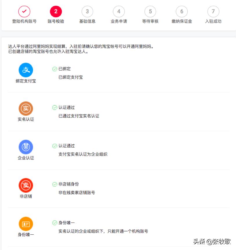 淘宝直播top级mcn机构,个人如何申请入驻淘宝直播mcn