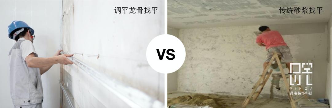 品宅产品|CARR®卡瑞调平龙骨—“极速找平王”