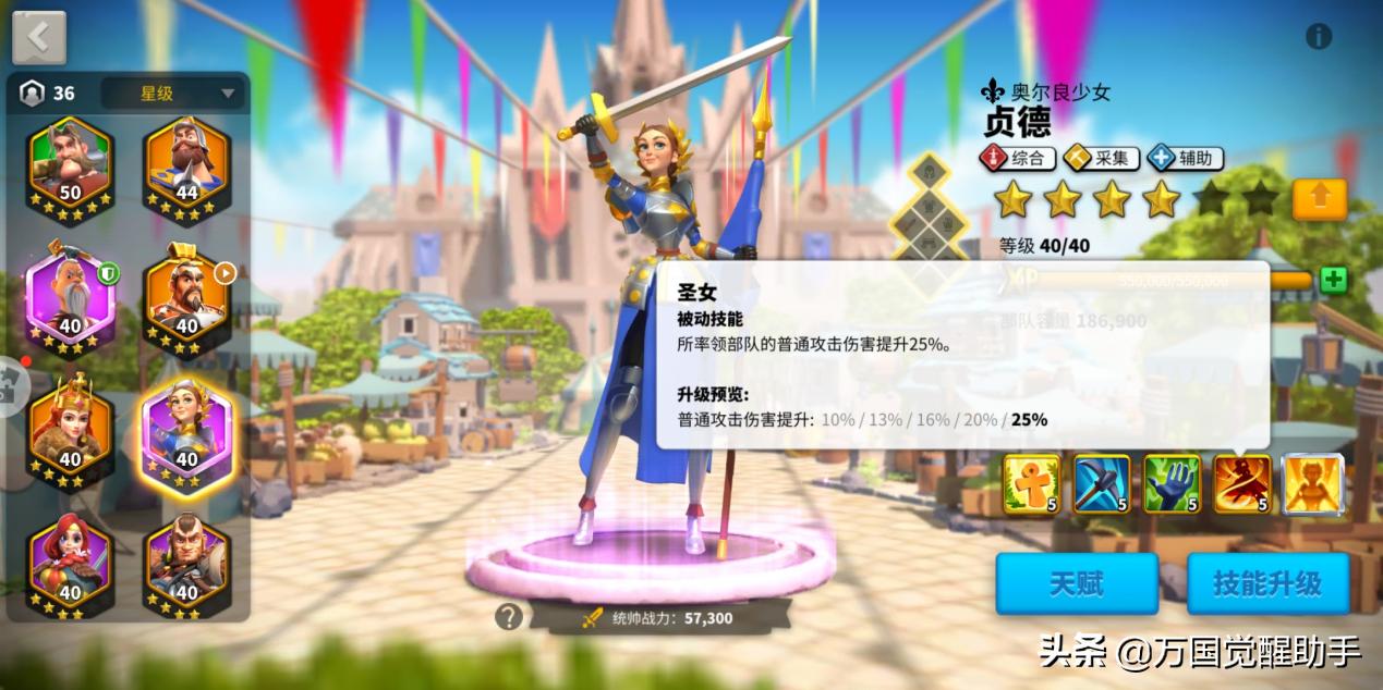 万国觉醒贞德做副将怎么培养,万国觉醒贞德搭配什么