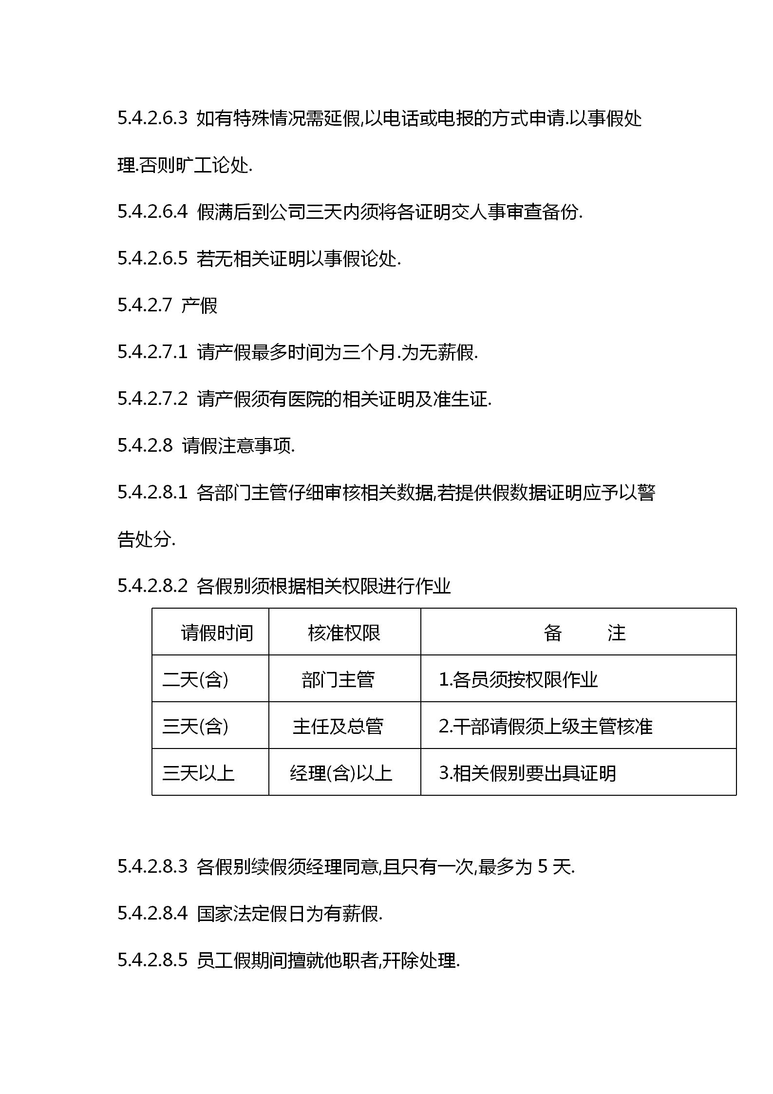 企业积分制度管理的建议,企业积分制怎么制定