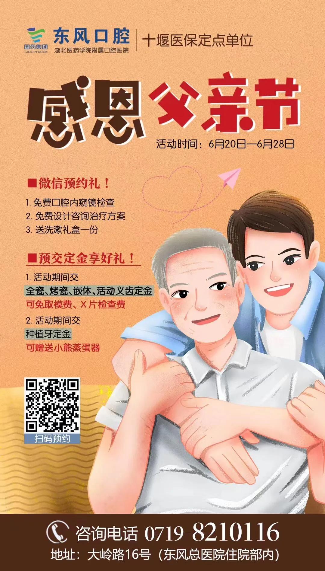 十堰老年人补牙,十堰种植牙齿费用