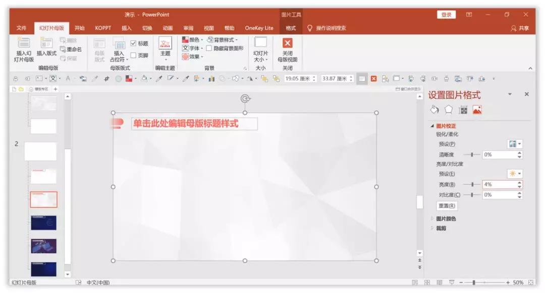 如何把一个ppt背景用到另一个ppt,如何将ppt背景套用到另一个ppt