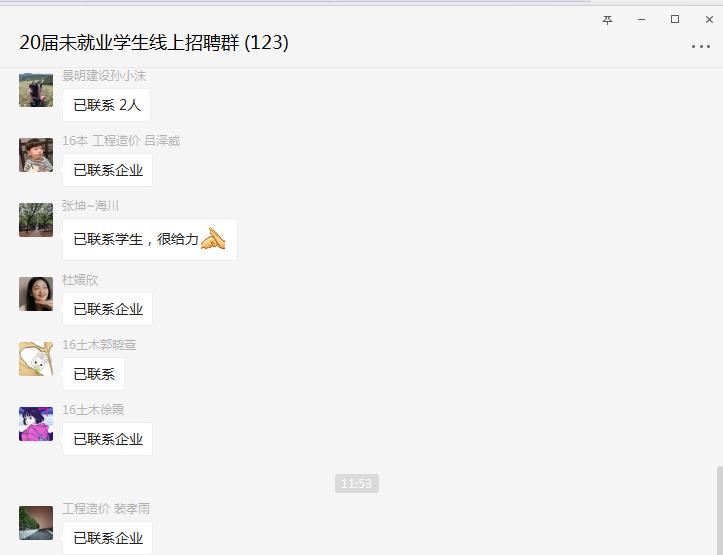 线上就业招聘,线上一对一招聘