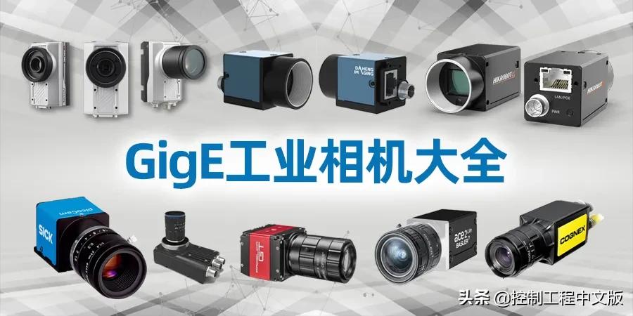 gige工业相机究竟有什么神奇之处,千兆网工业相机有哪些优点