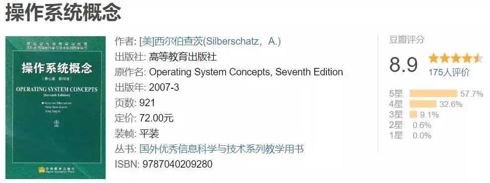 美亚上最畅销的操作系统书籍是它们