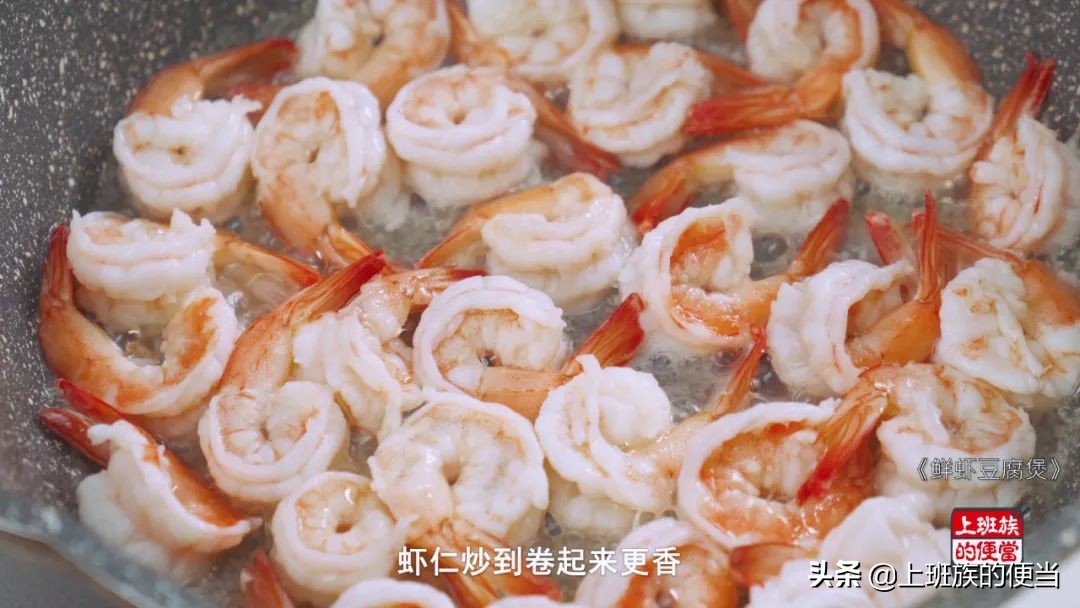 2块豆腐几只虾，滑滑嫩嫩超入味，大人小孩都爱吃