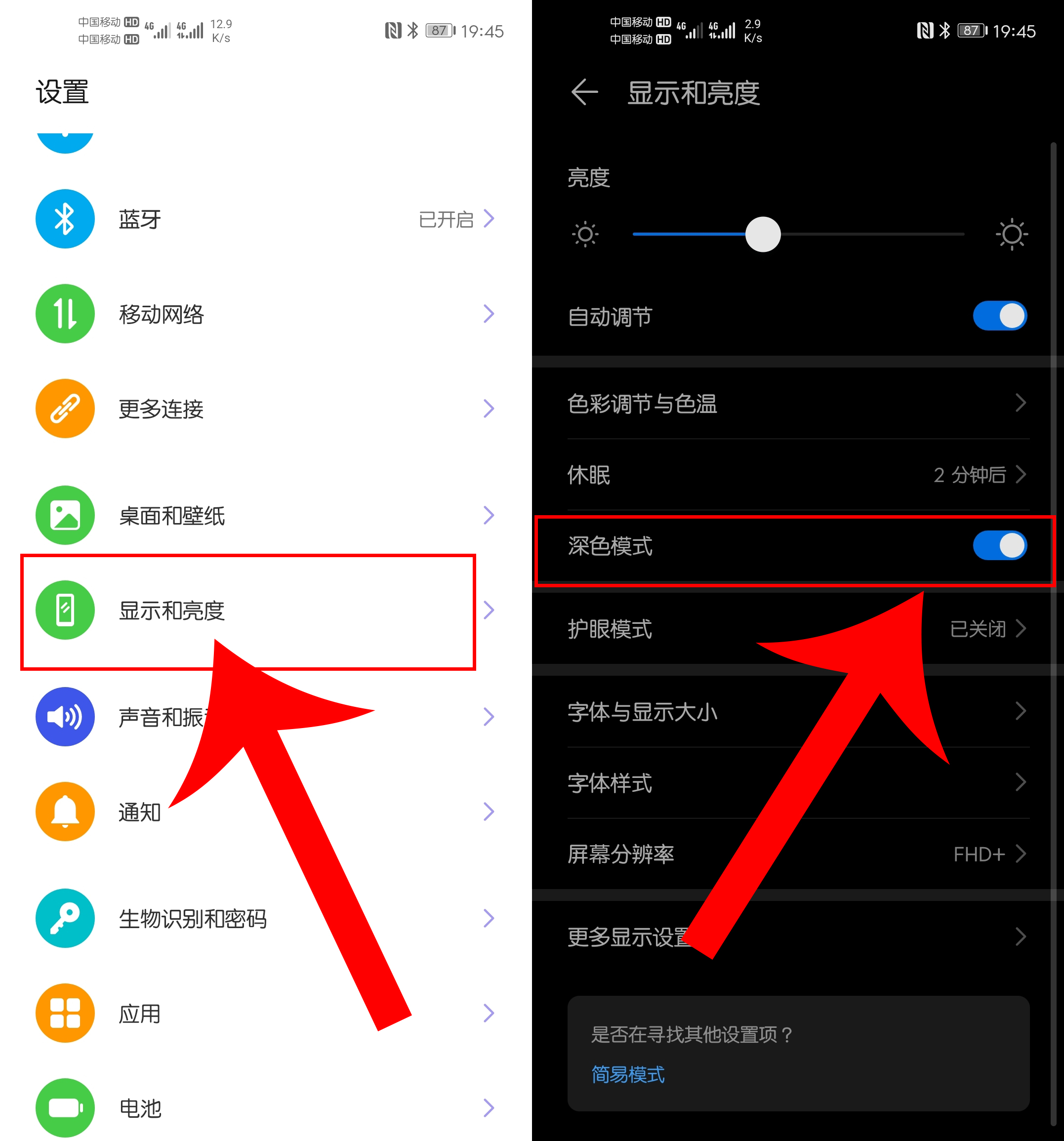 华为emui10.1耗电,华为emui10耗电快