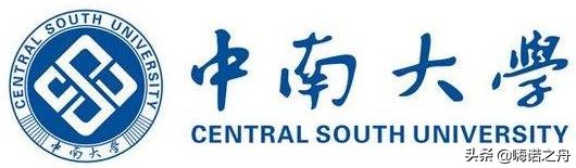 2023年中南大学各省录取分数线,2018年中南大学的理科分数线