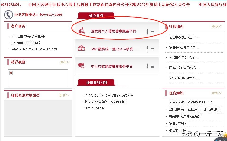 人行电子版征信报告怎么看,人行征信报告申请流程
